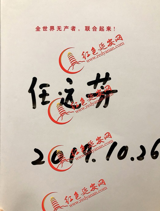 任远芳名字VVV.jpg