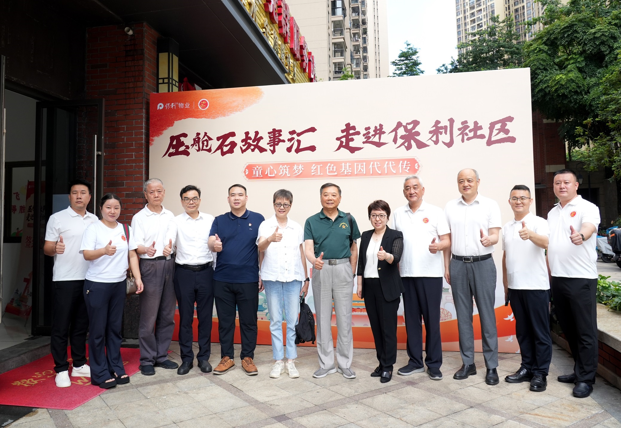 保利社区党群中心.jpg