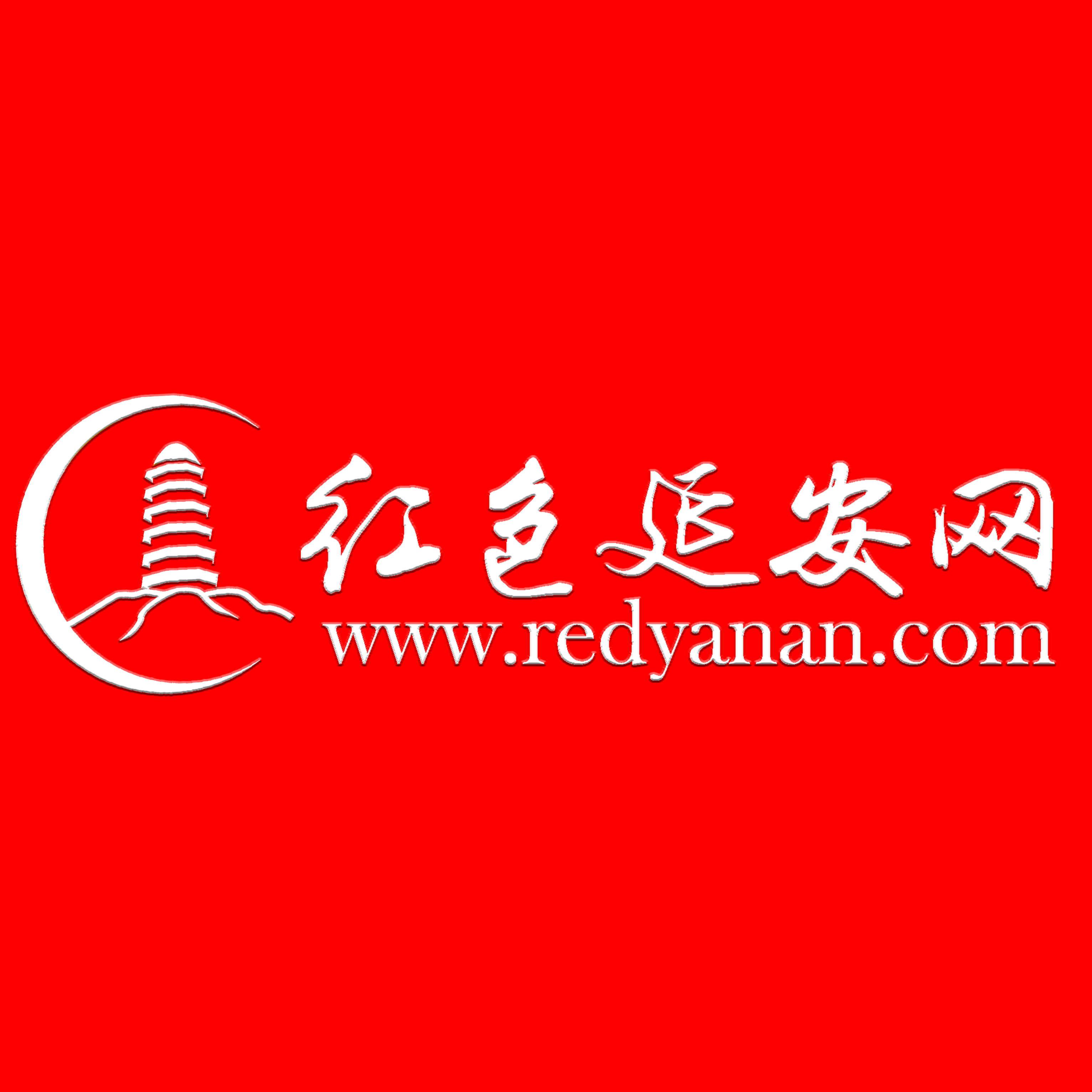 浮雕效果  白色字体【红底】.jpg